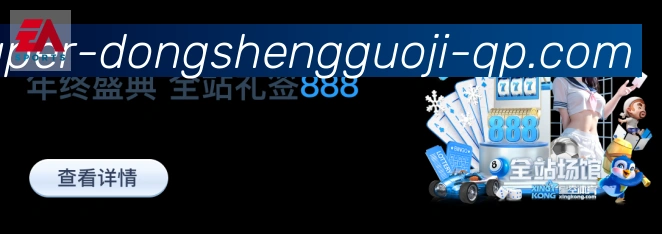 东升国际棋牌全站App